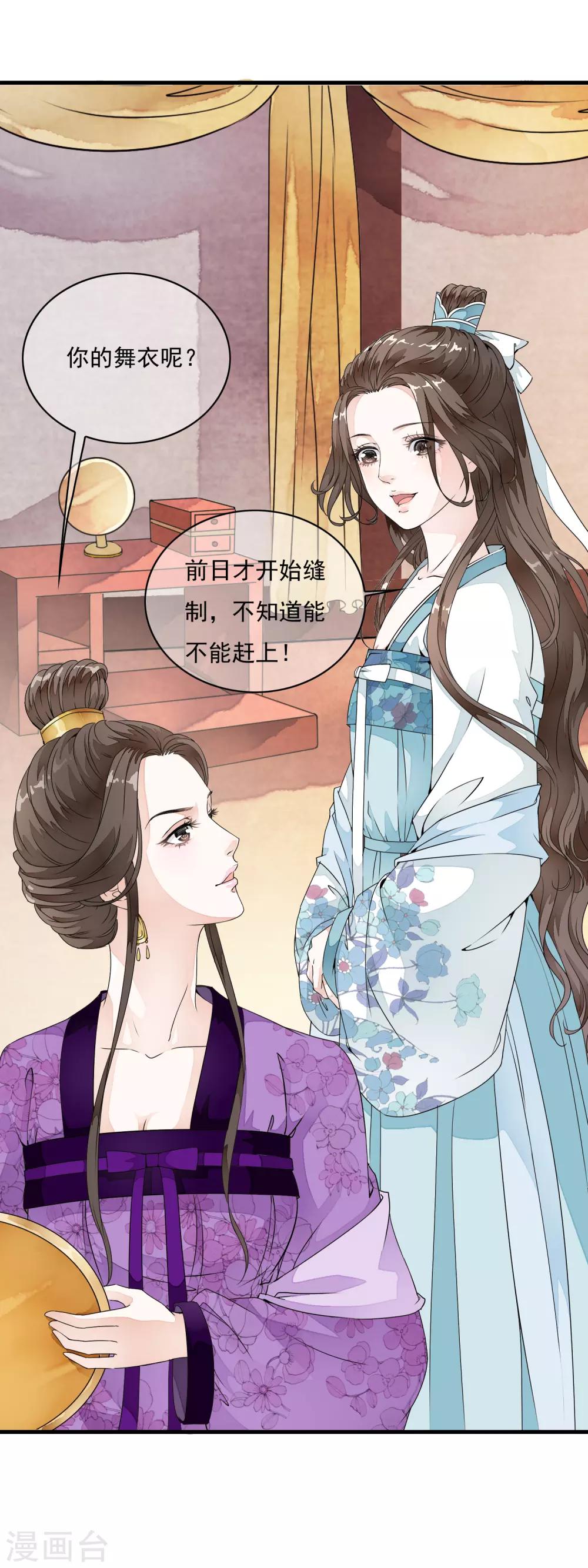 第20话 绝色舞姬来袭！-第23话