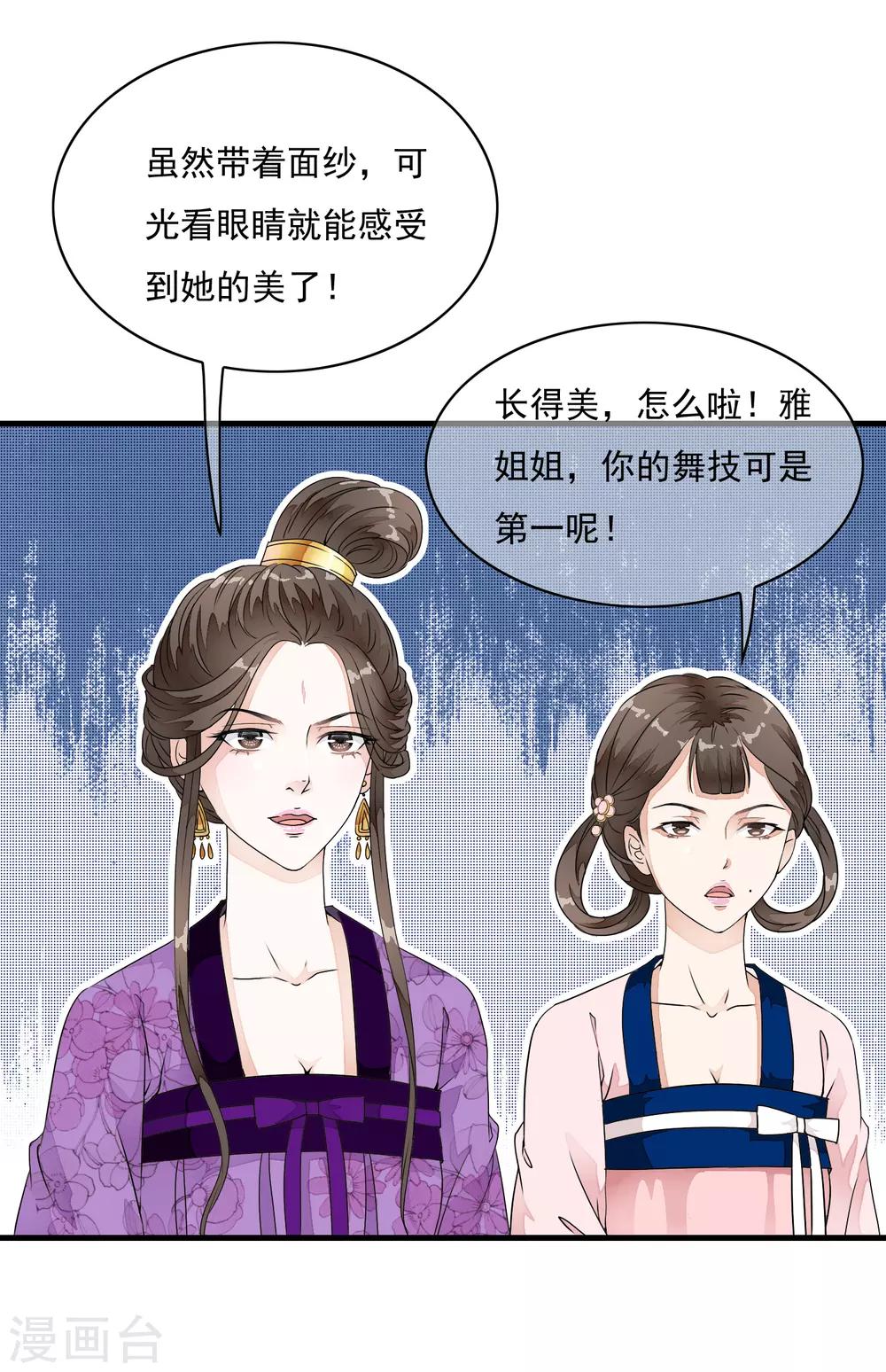 第20话 绝色舞姬来袭！-第23话