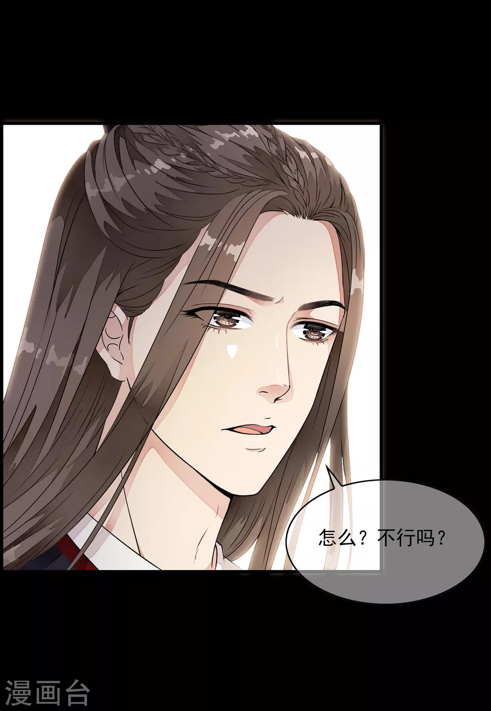 第20话 绝色舞姬来袭！-第23话