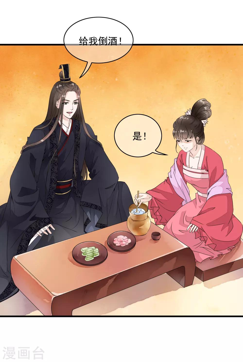 第20话 绝色舞姬来袭！-第23话