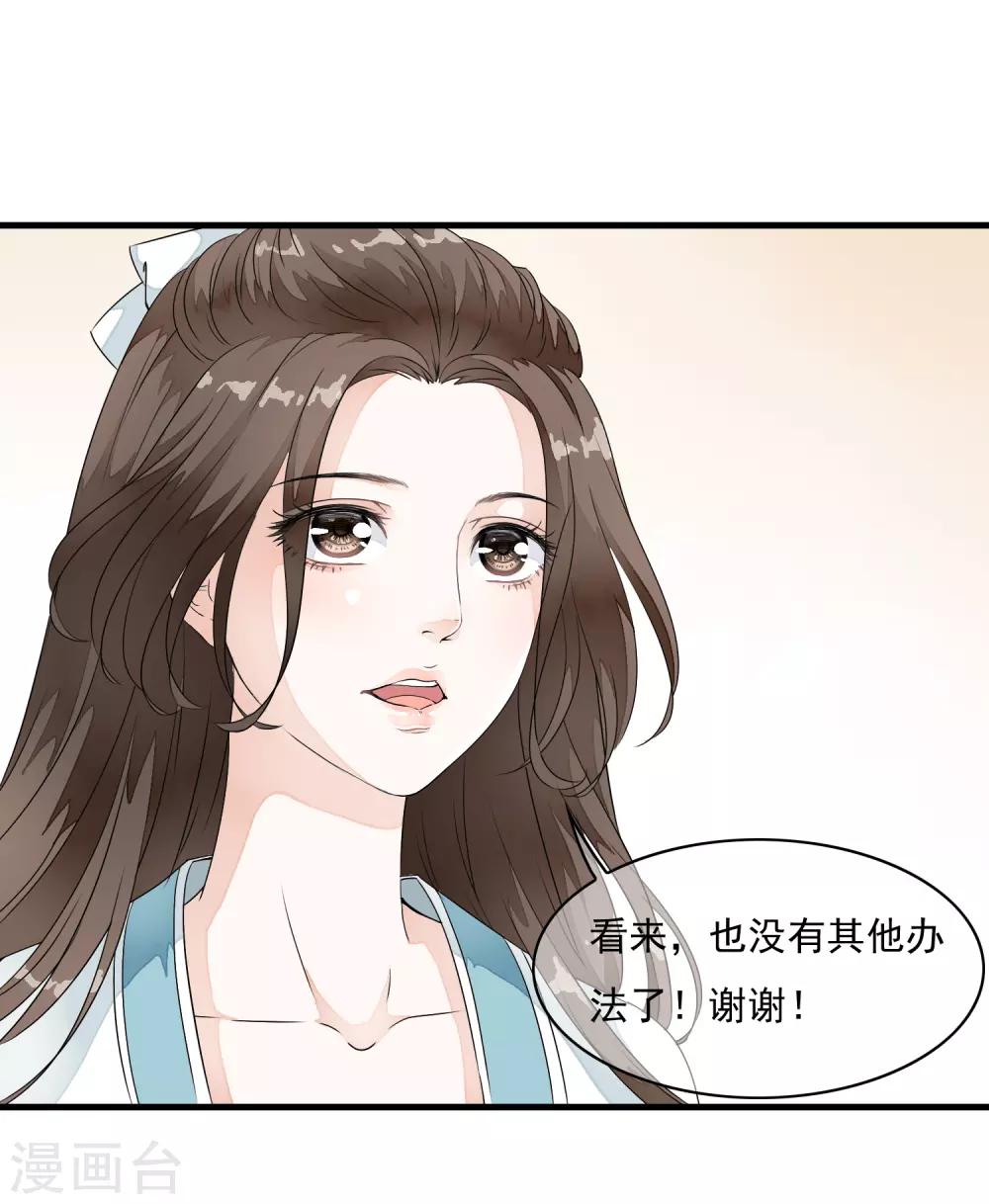 第20话 绝色舞姬来袭！-第23话