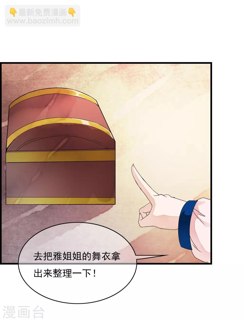 第20话 绝色舞姬来袭！-第23话