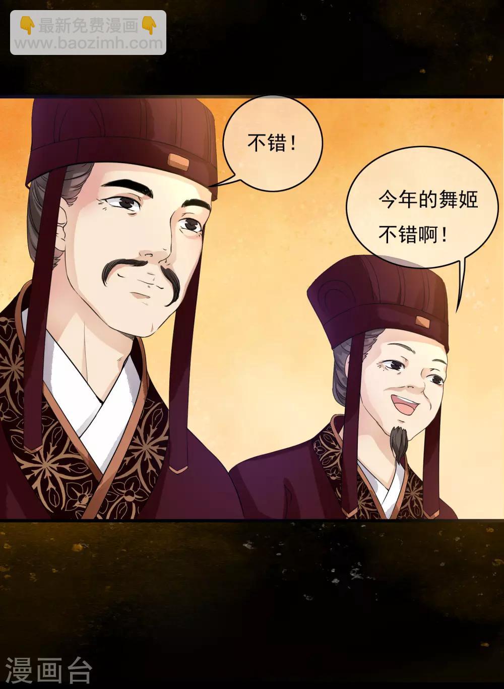 第21话 乐舞初选惊艳登场-第25话