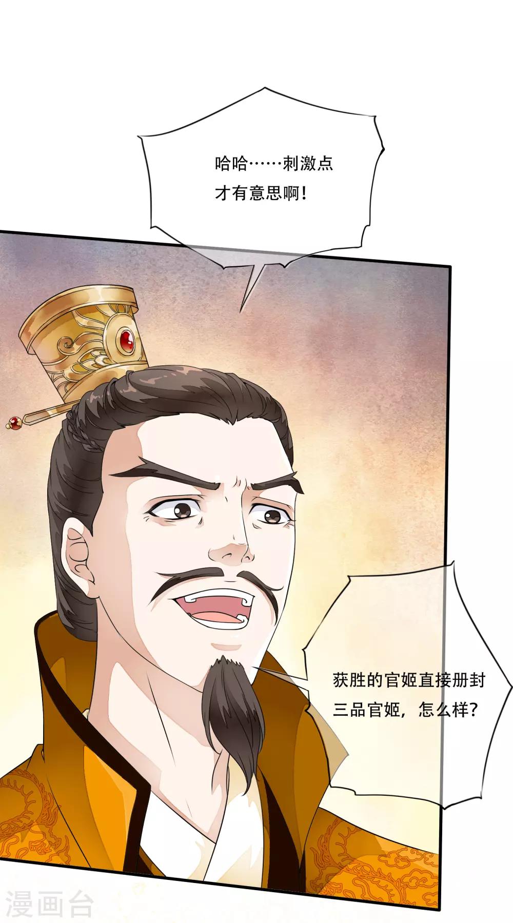 第23话 命悬一线的双人合舞！-第27话
