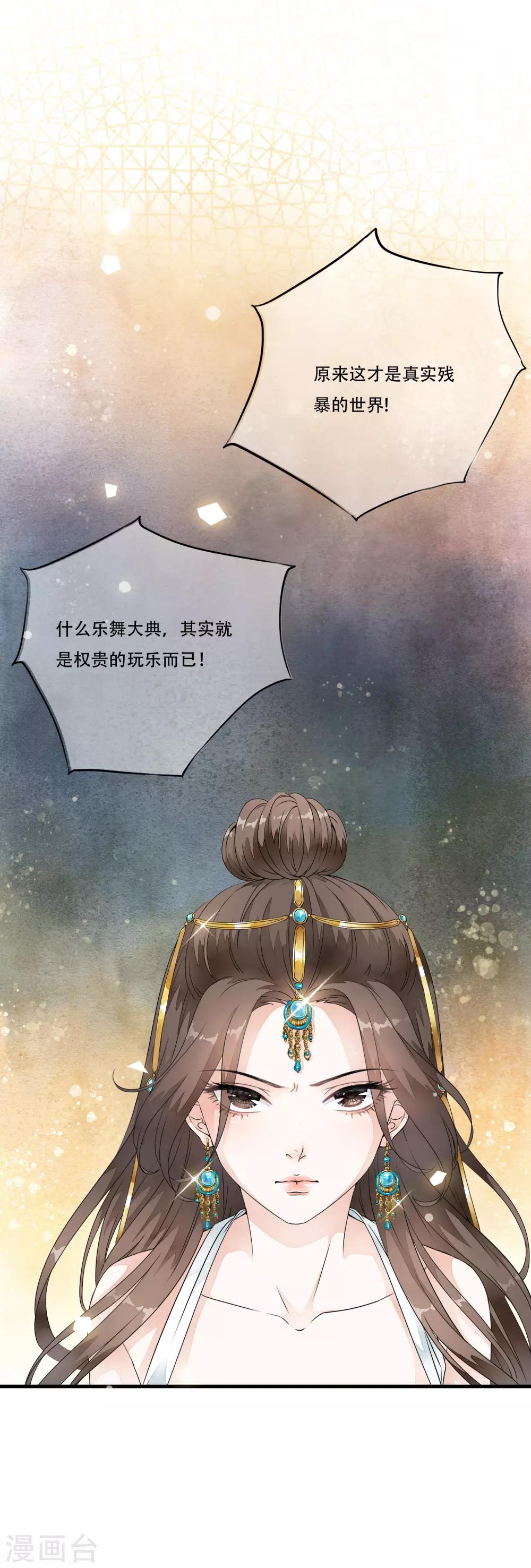第23话 命悬一线的双人合舞！-第27话