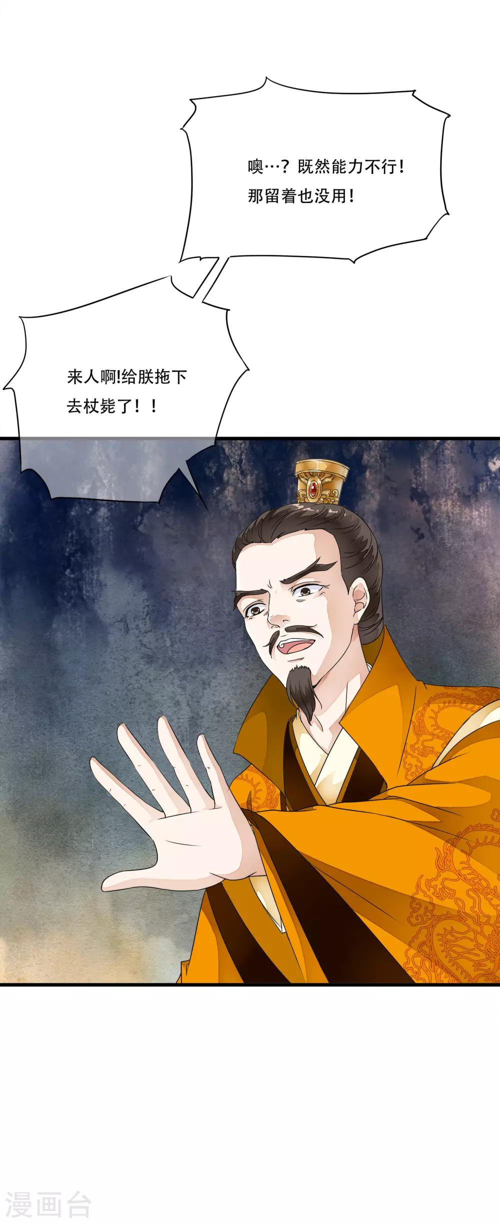 第23话 命悬一线的双人合舞！-第27话