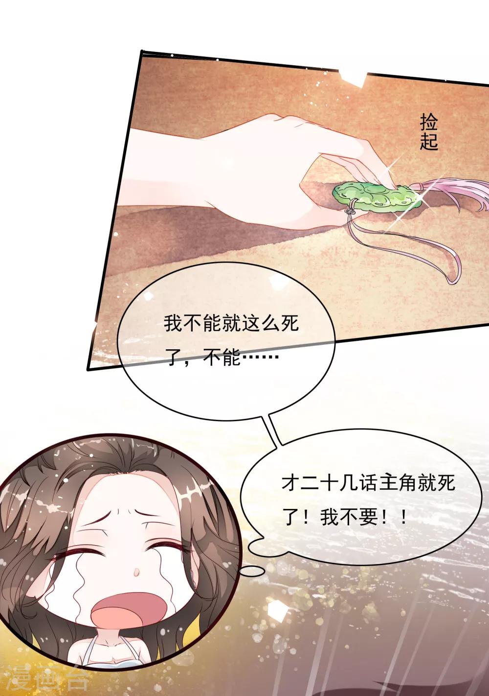 第25话 救命啊~带我回去！-第29话