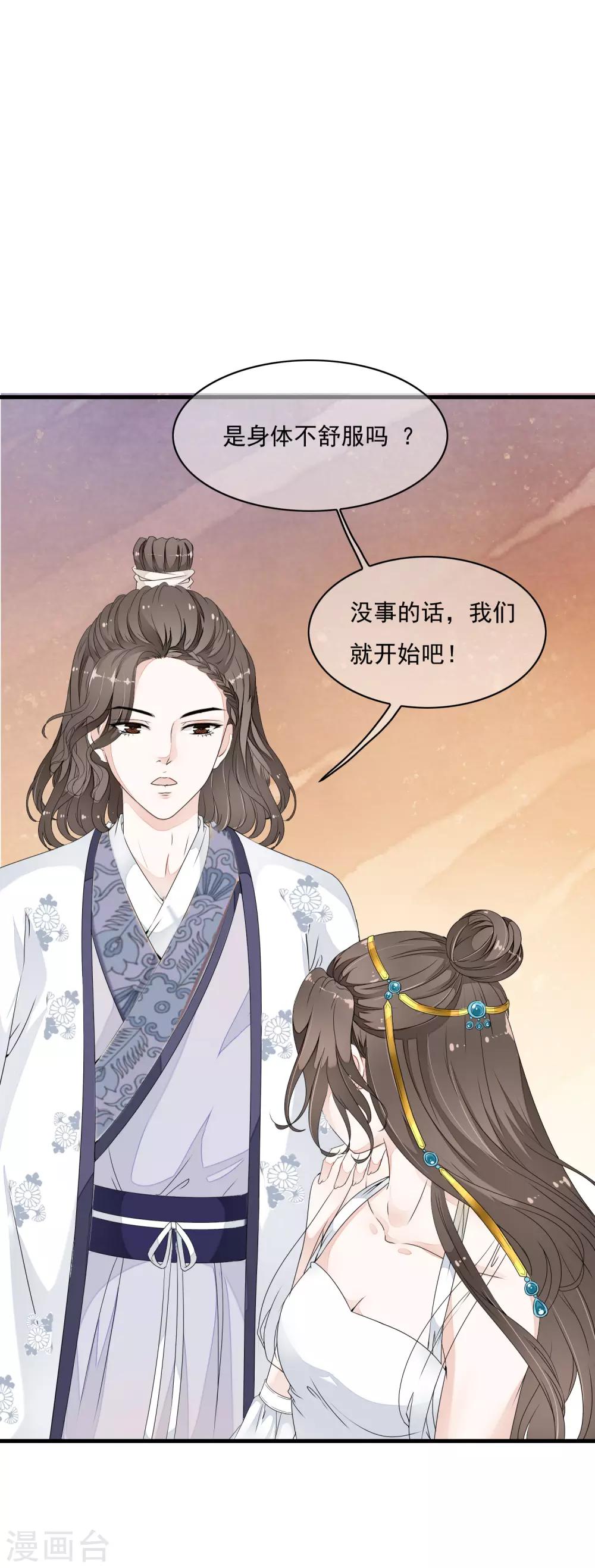 第25话 救命啊~带我回去！-第29话