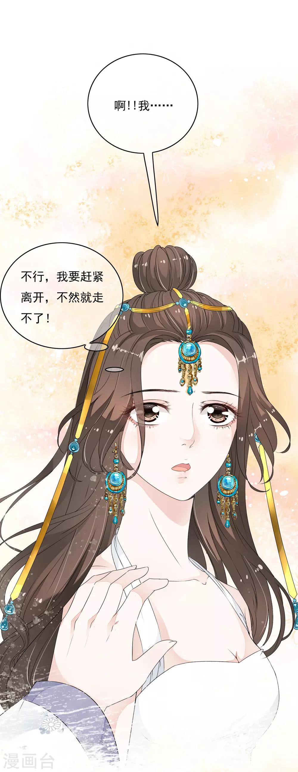 第25话 救命啊~带我回去！-第29话