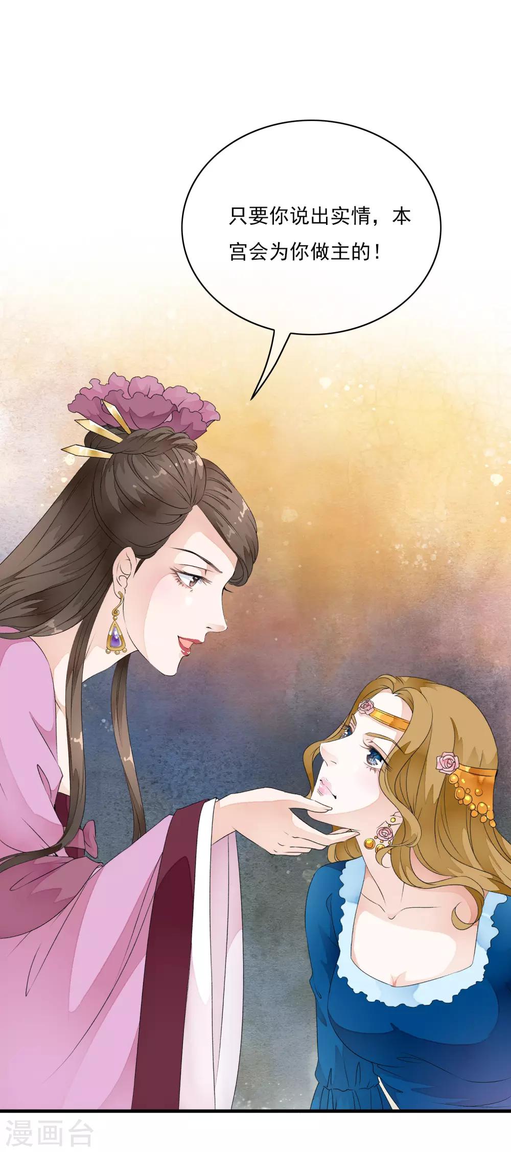 第28话 不听话，受伤了怎么办！-第33话