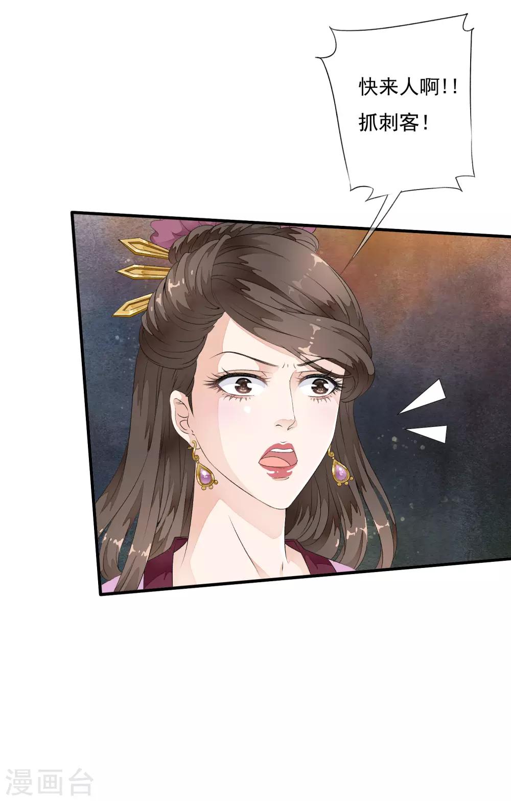 第28话 不听话，受伤了怎么办！-第33话