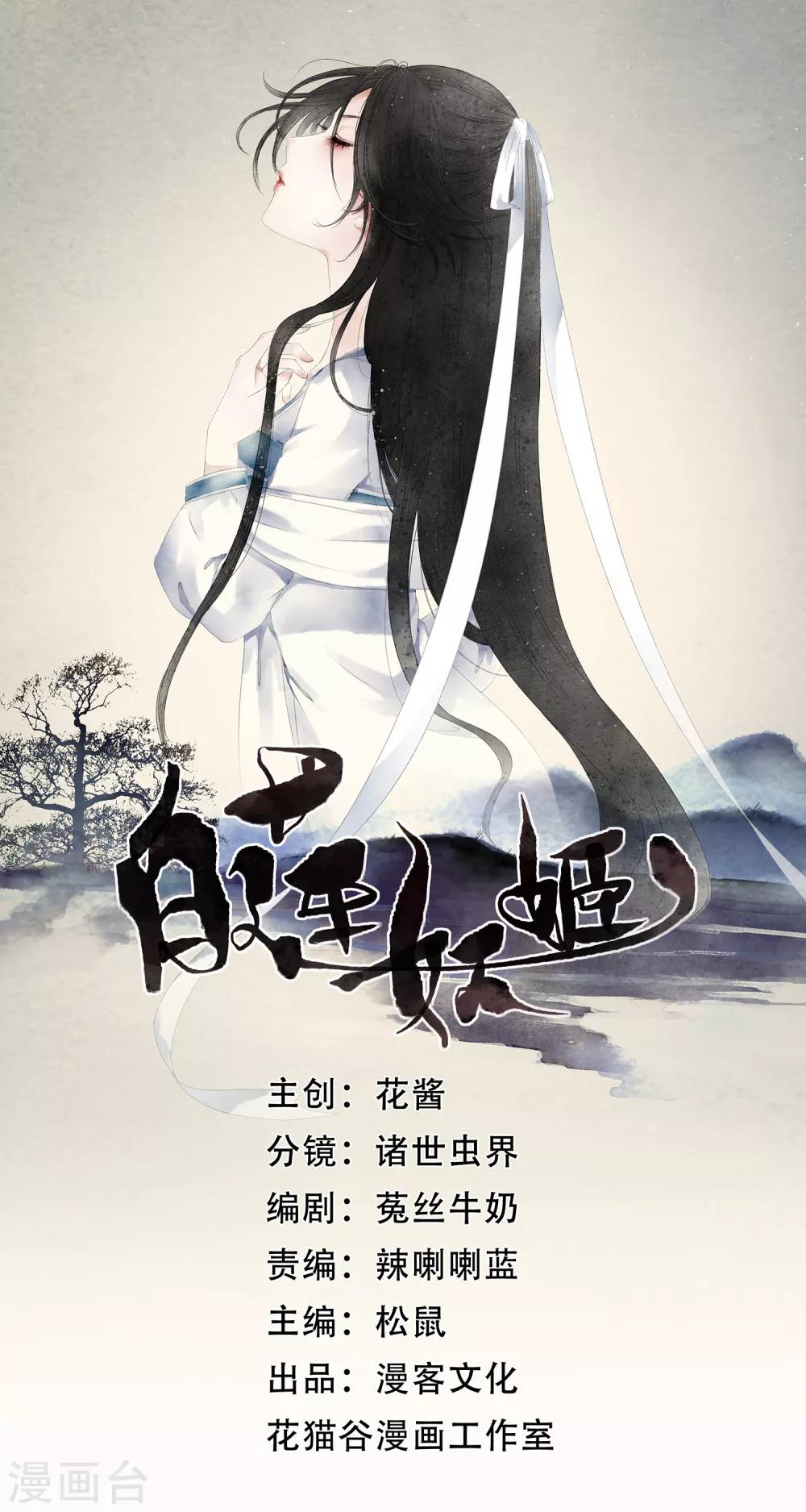第30话 不要对我有非分之想哦~~-第35话