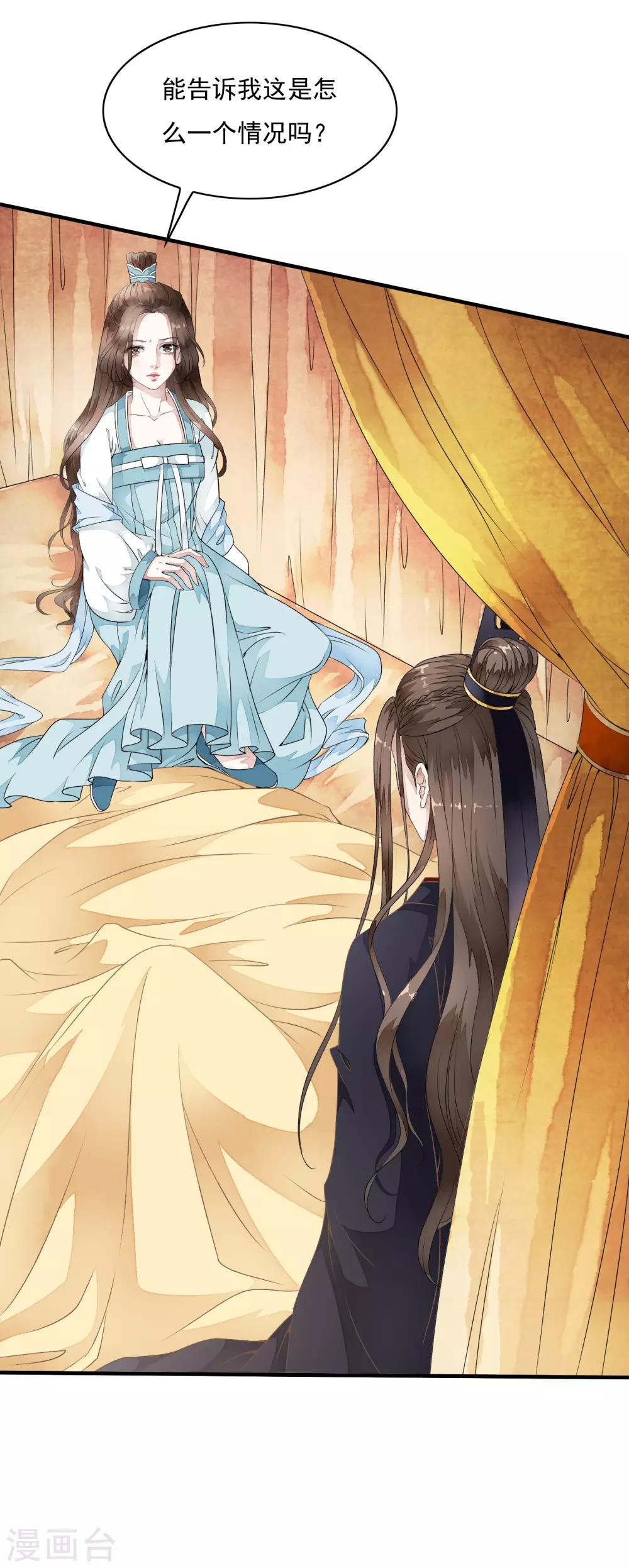 第30话 不要对我有非分之想哦~~-第35话