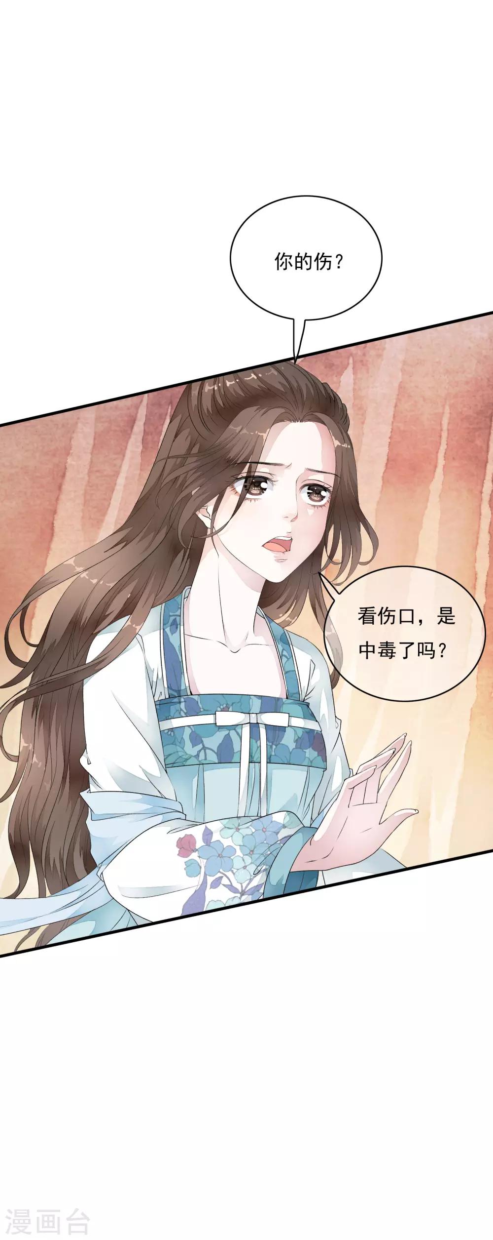 第30话 不要对我有非分之想哦~~-第35话
