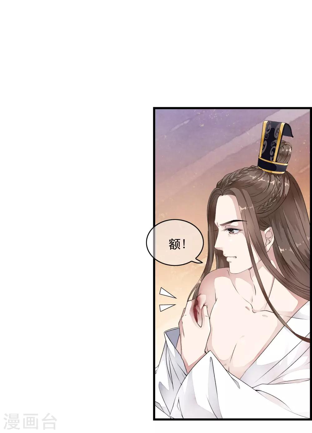第30话 不要对我有非分之想哦~~-第35话