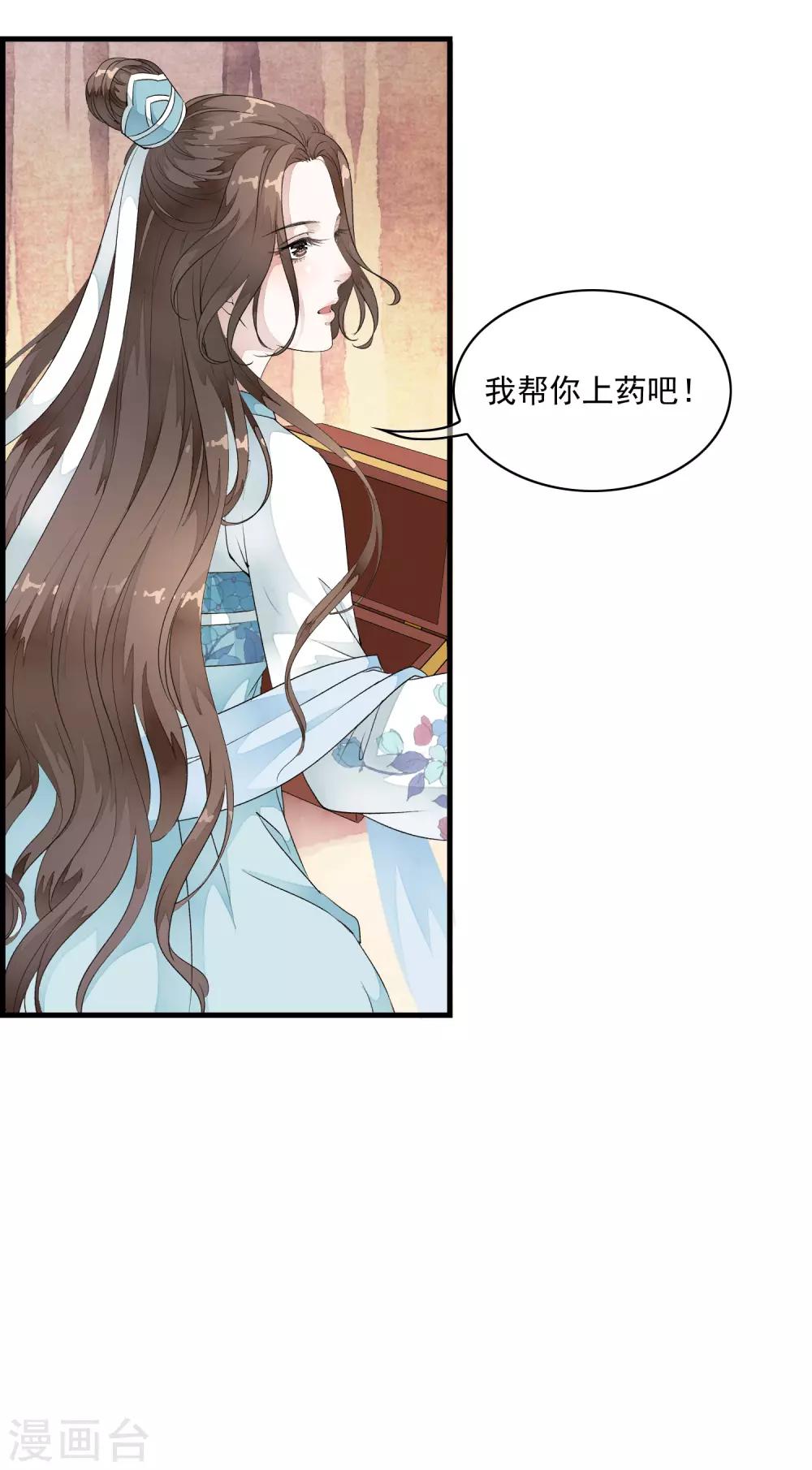 第30话 不要对我有非分之想哦~~-第35话