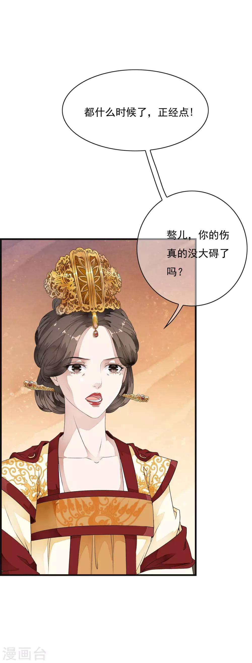 第30话 不要对我有非分之想哦~~-第35话