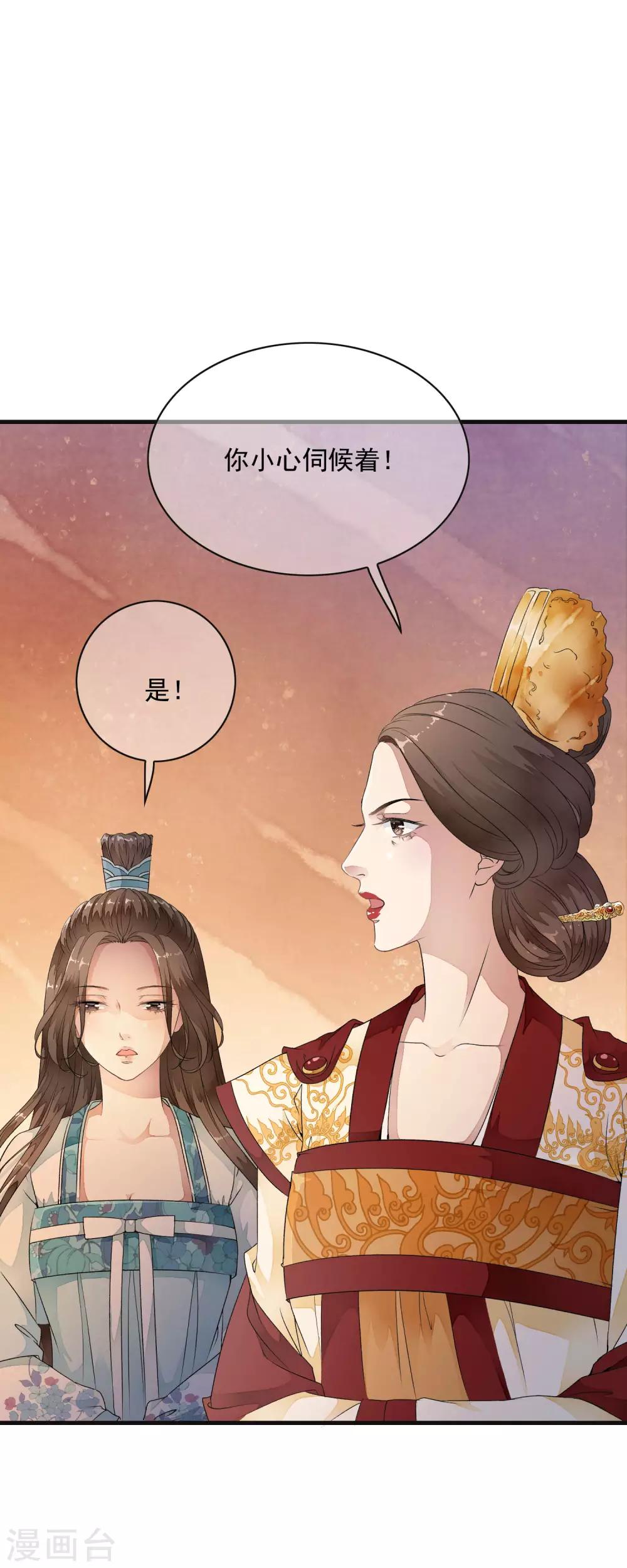 第30话 不要对我有非分之想哦~~-第35话