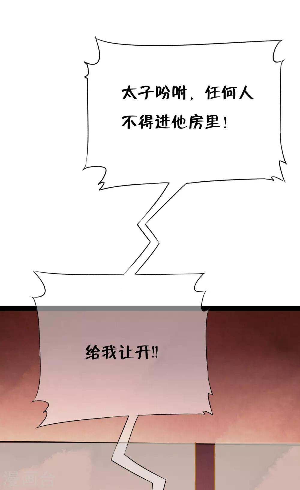 第32话 哭！是祸躲不过啊~~-第37话