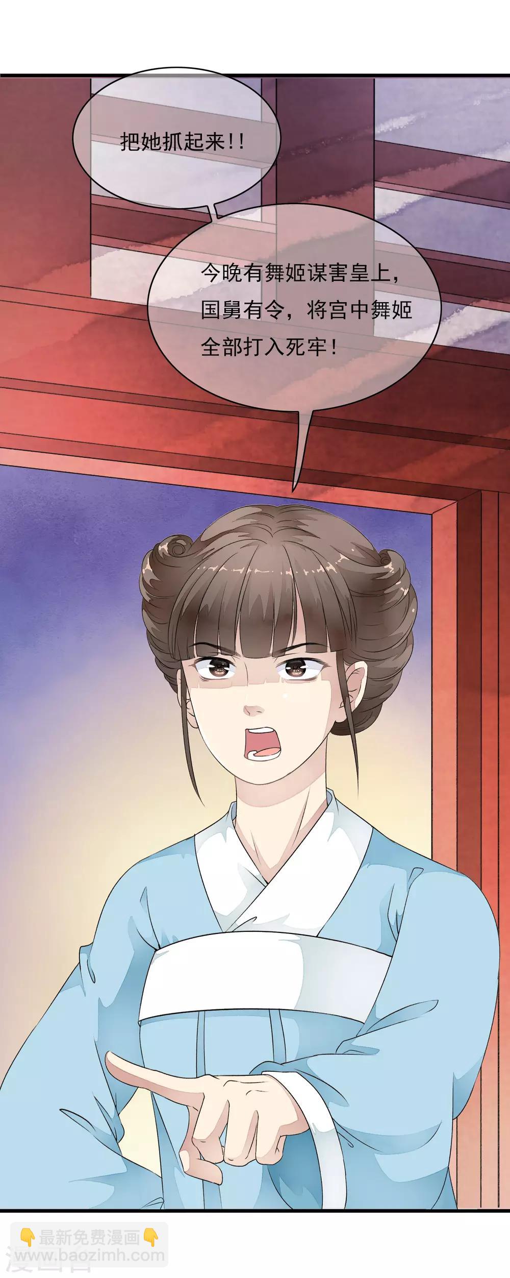 第32话 哭！是祸躲不过啊~~-第37话
