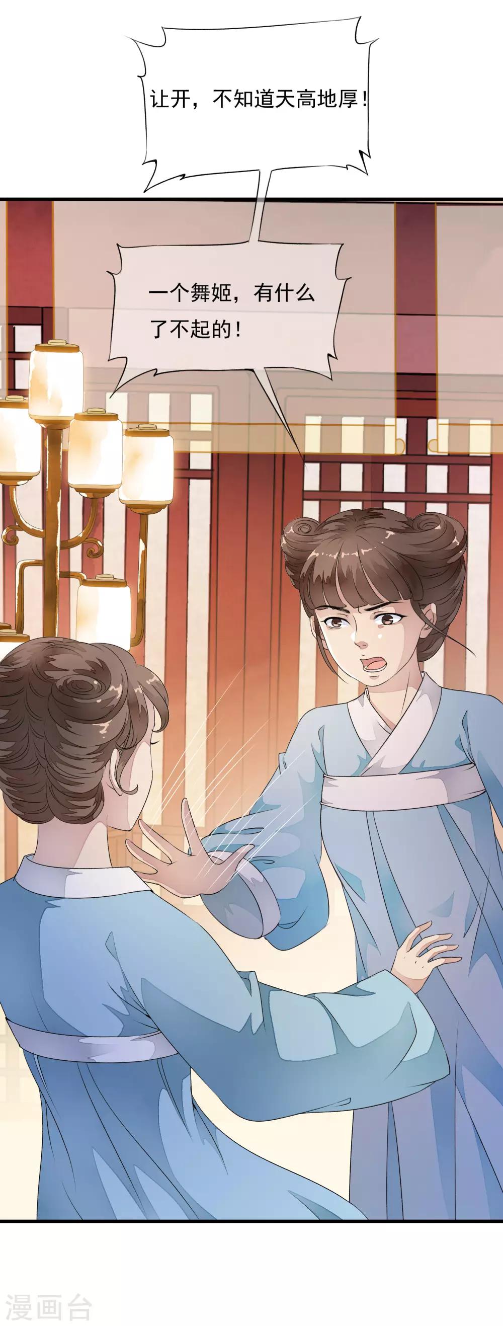 第32话 哭！是祸躲不过啊~~-第37话