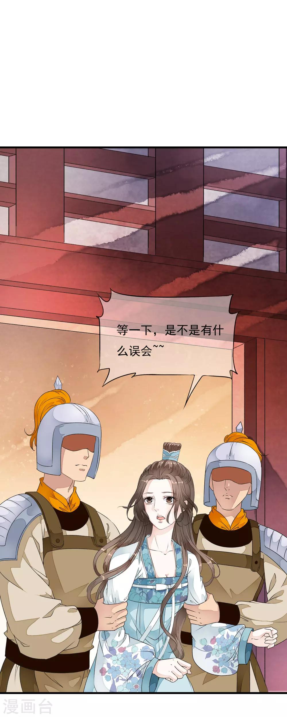第32话 哭！是祸躲不过啊~~-第37话