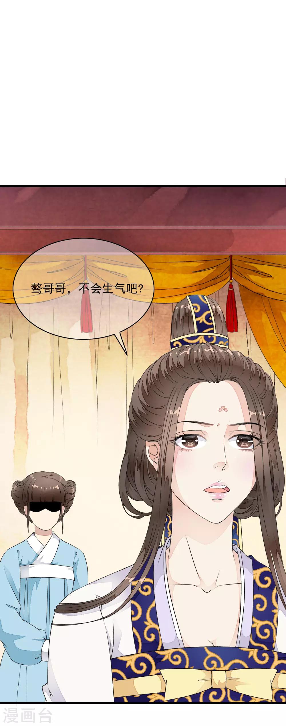 第32话 哭！是祸躲不过啊~~-第37话