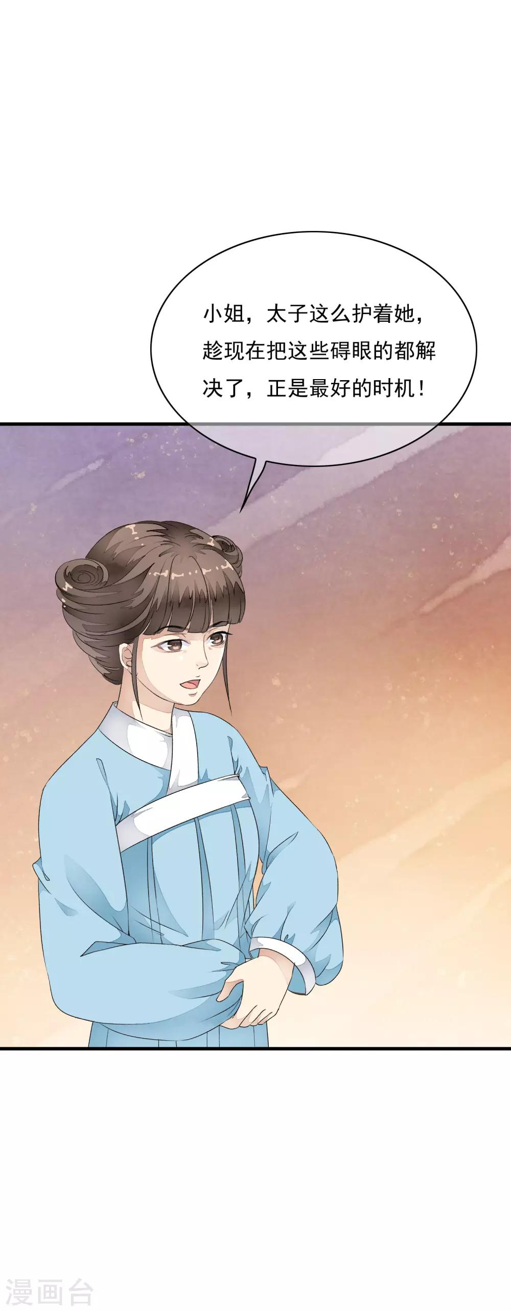第32话 哭！是祸躲不过啊~~-第37话