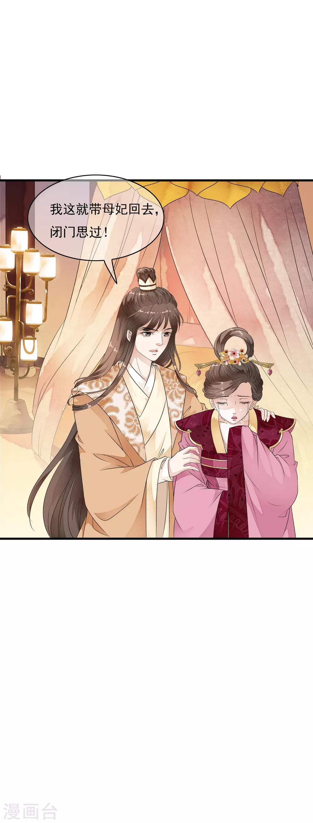 第32话 哭！是祸躲不过啊~~-第37话