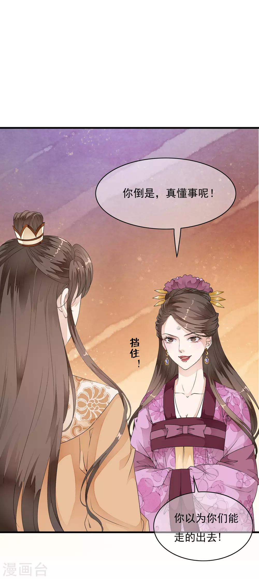 第32话 哭！是祸躲不过啊~~-第37话