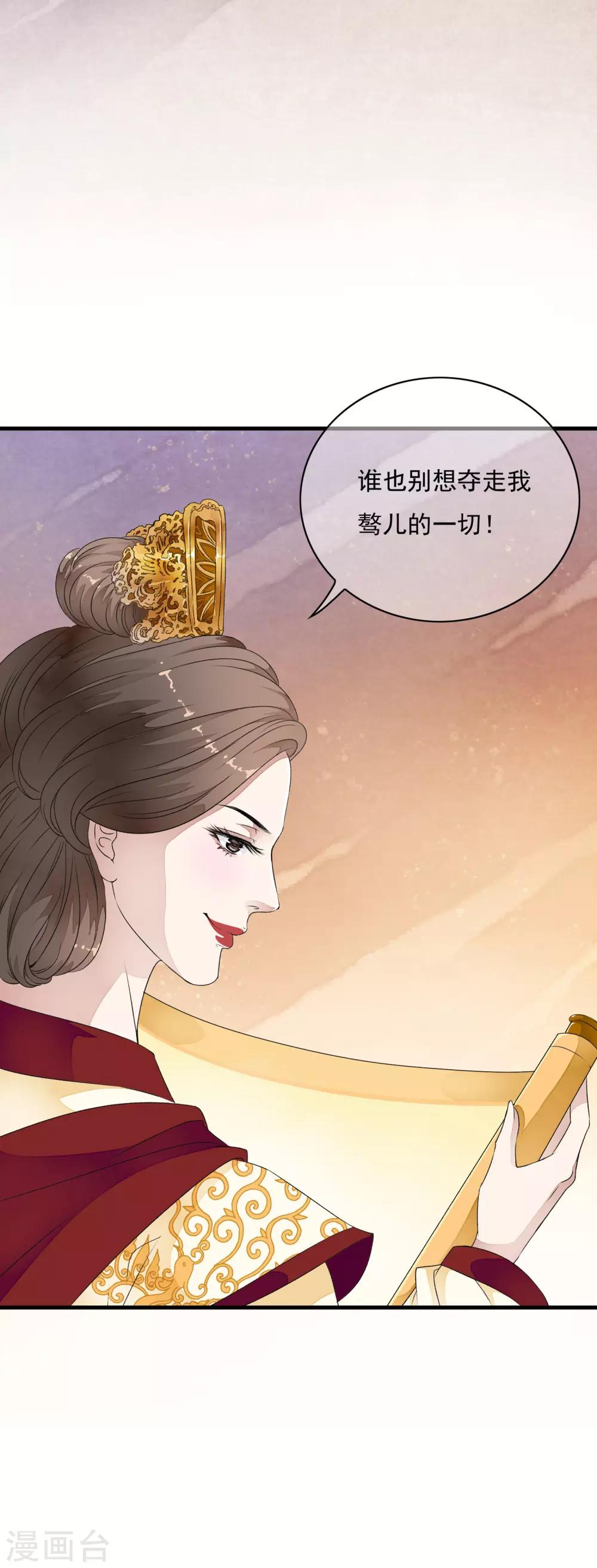 第32话 哭！是祸躲不过啊~~-第37话