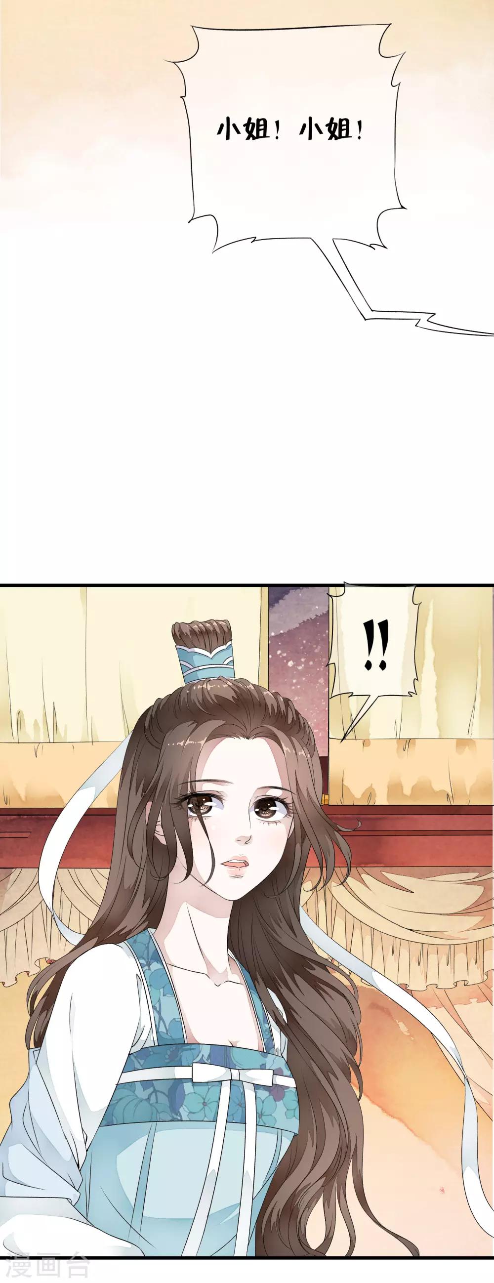 第32话 哭！是祸躲不过啊~~-第37话