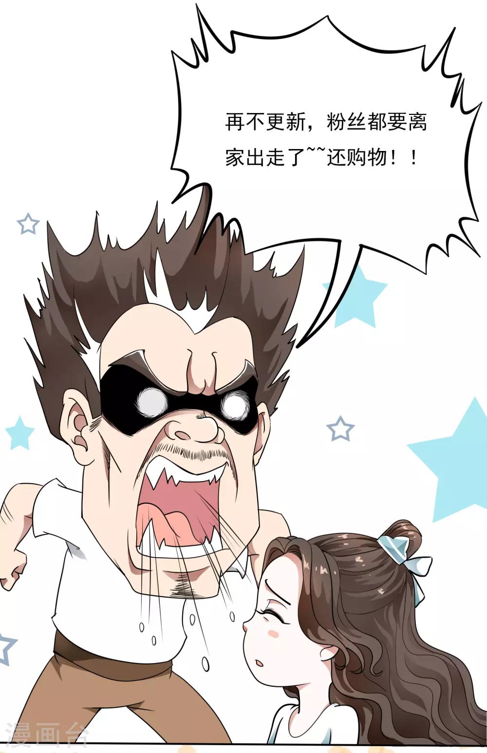 11月10日番外小剧场 狂欢前夜的疯狂-第39话