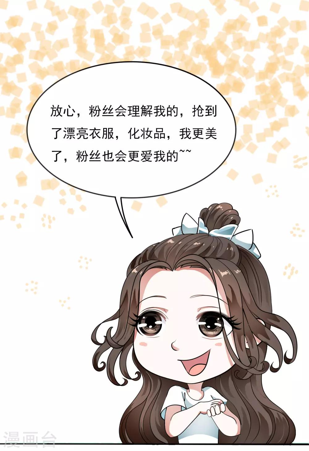 11月10日番外小剧场 狂欢前夜的疯狂-第39话