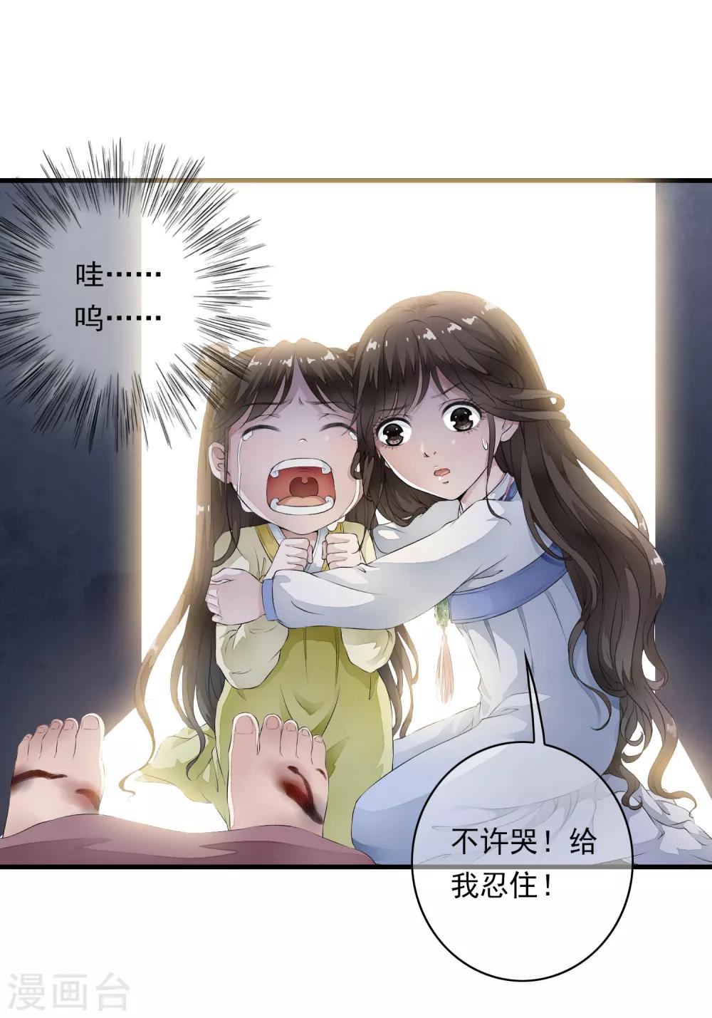 第2话 小爷等你长大！-第5话