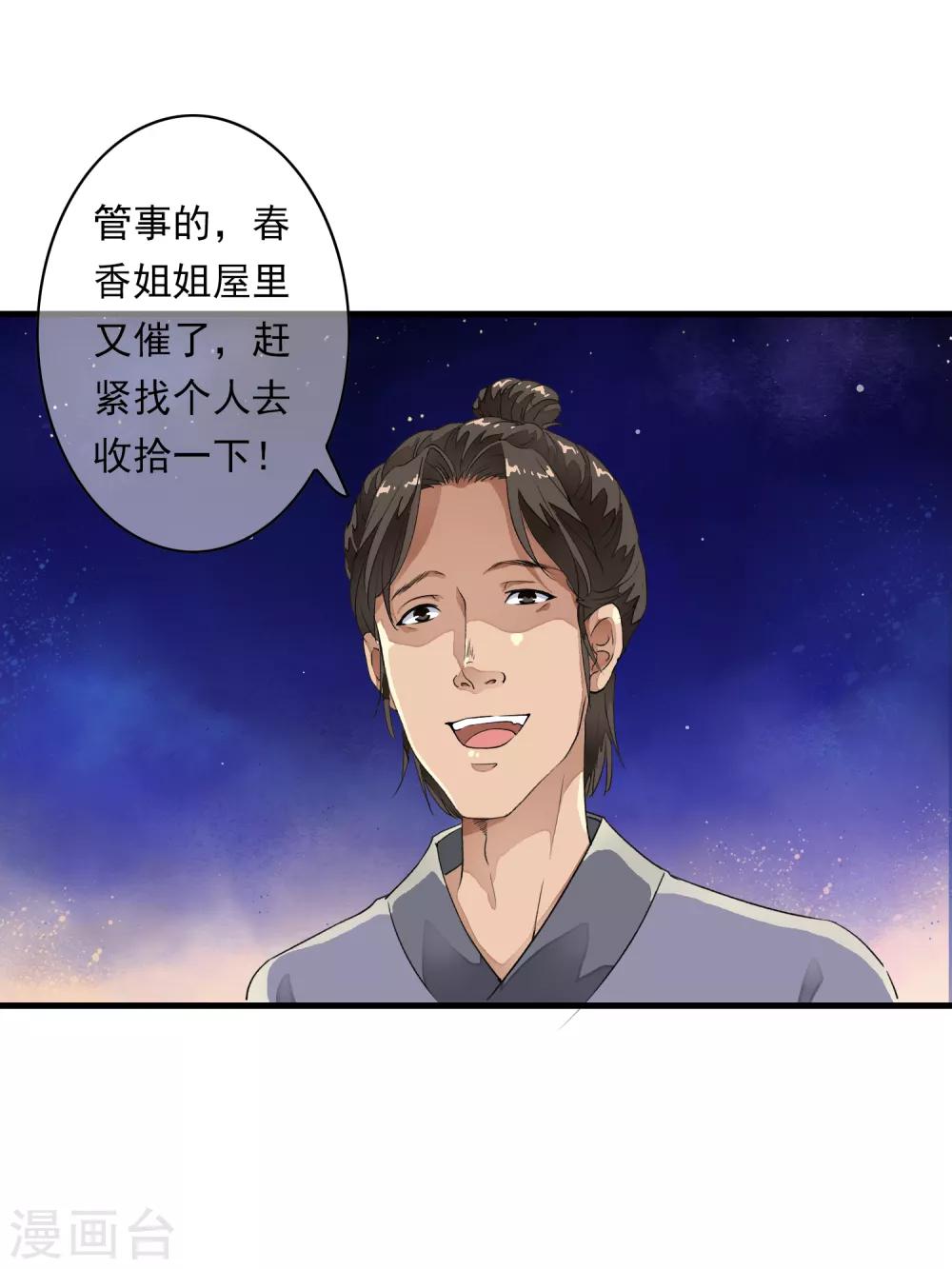 第2话 小爷等你长大！-第5话