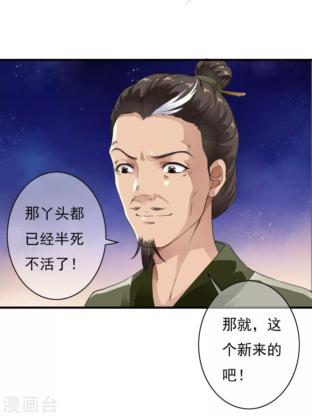 第2话 小爷等你长大！-第5话