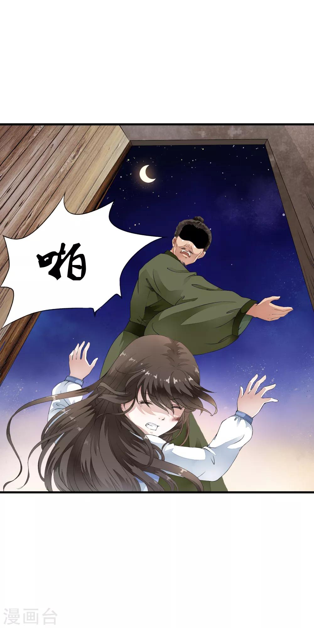 第2话 小爷等你长大！-第5话