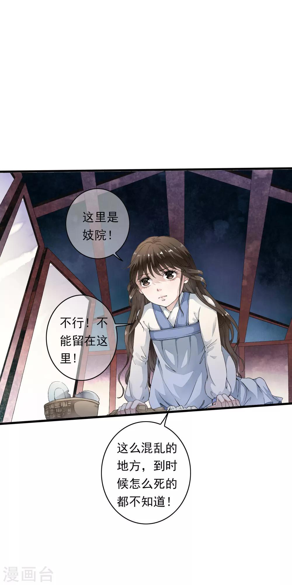 第2话 小爷等你长大！-第5话