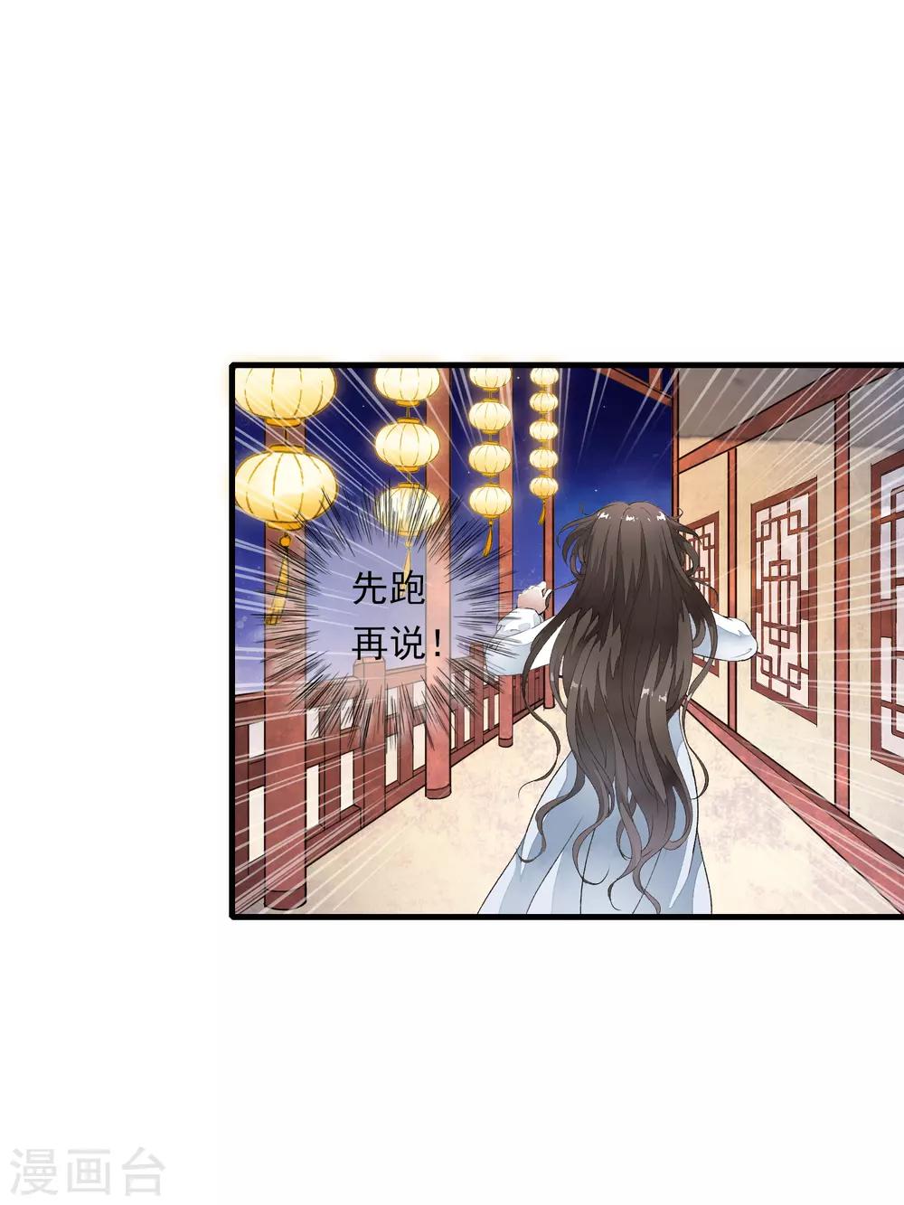 第2话 小爷等你长大！-第5话