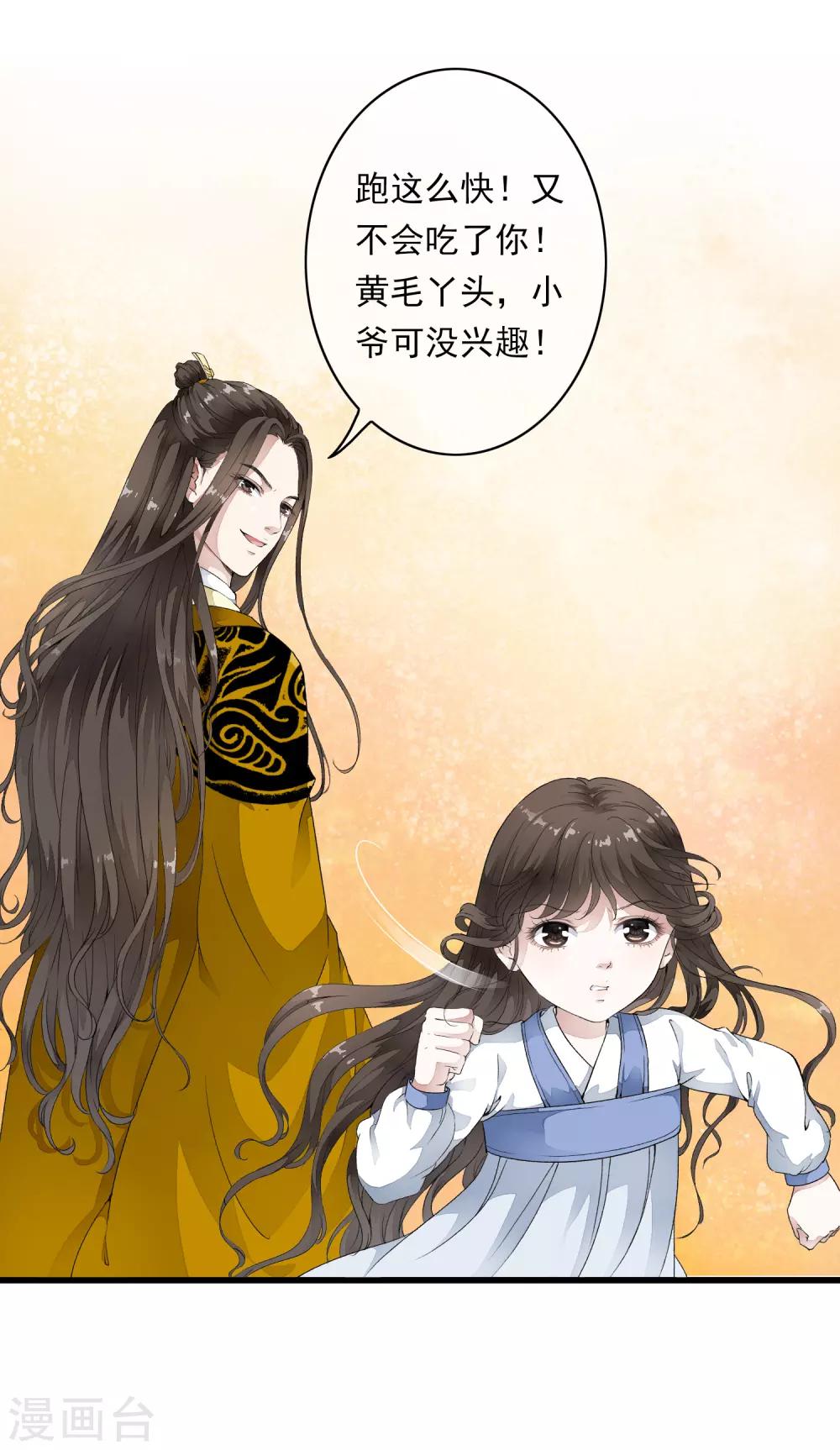 第2话 小爷等你长大！-第5话
