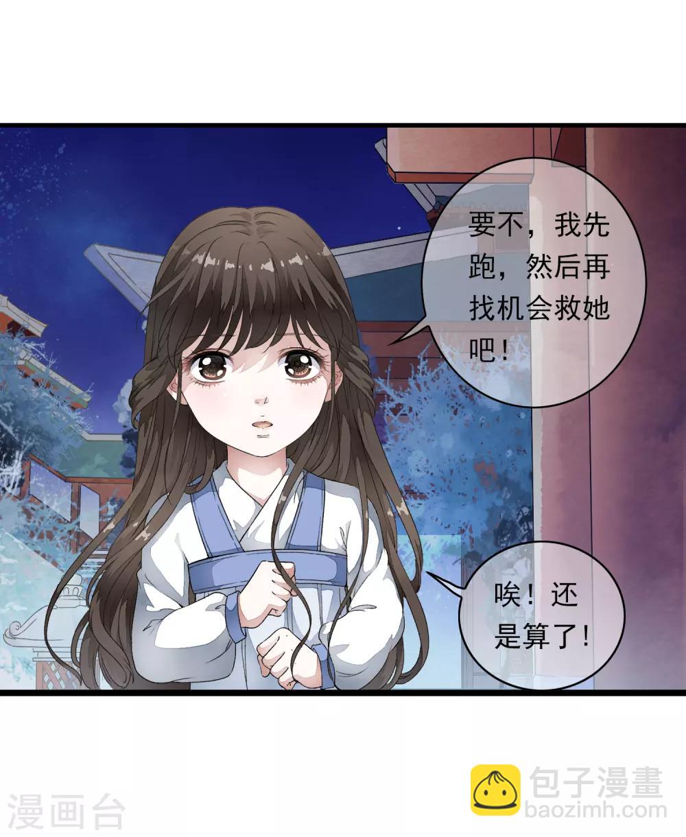 第2话 小爷等你长大！-第5话