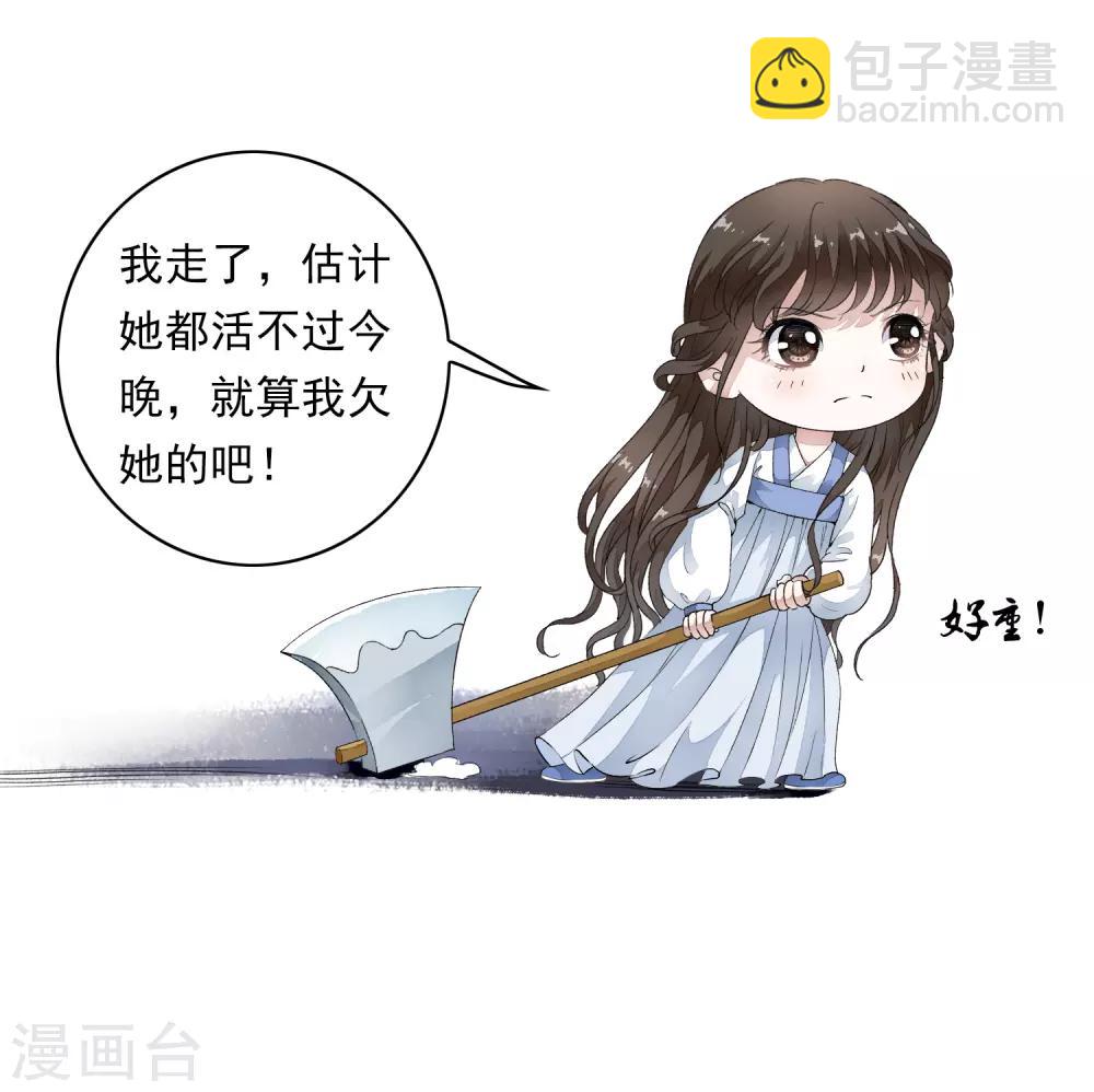 第2话 小爷等你长大！-第5话