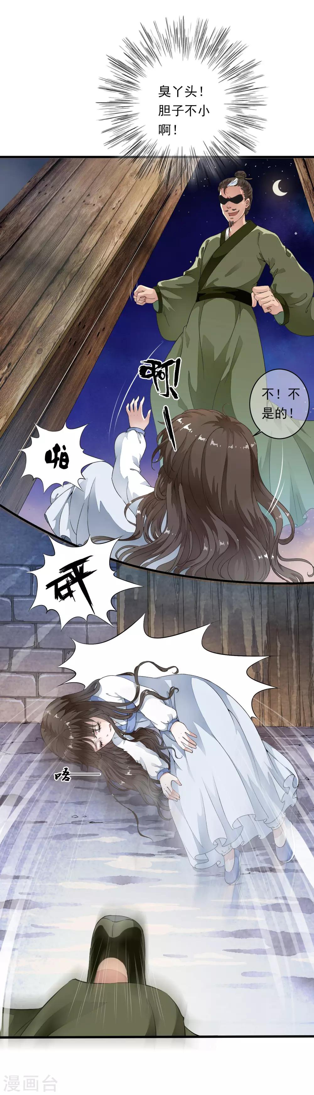 第2话 小爷等你长大！-第5话