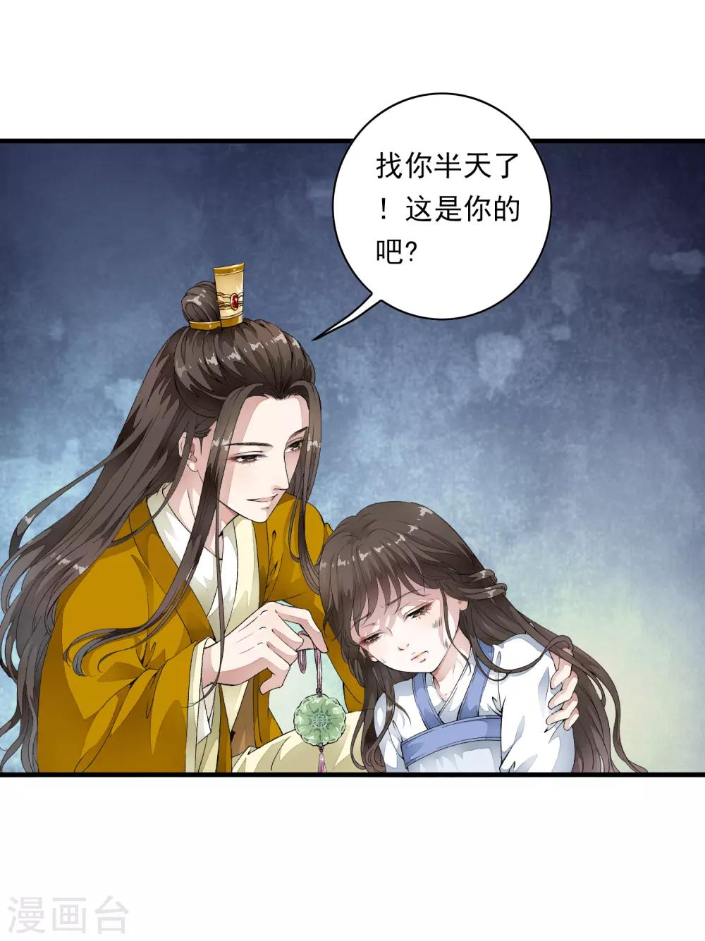 第2话 小爷等你长大！-第5话