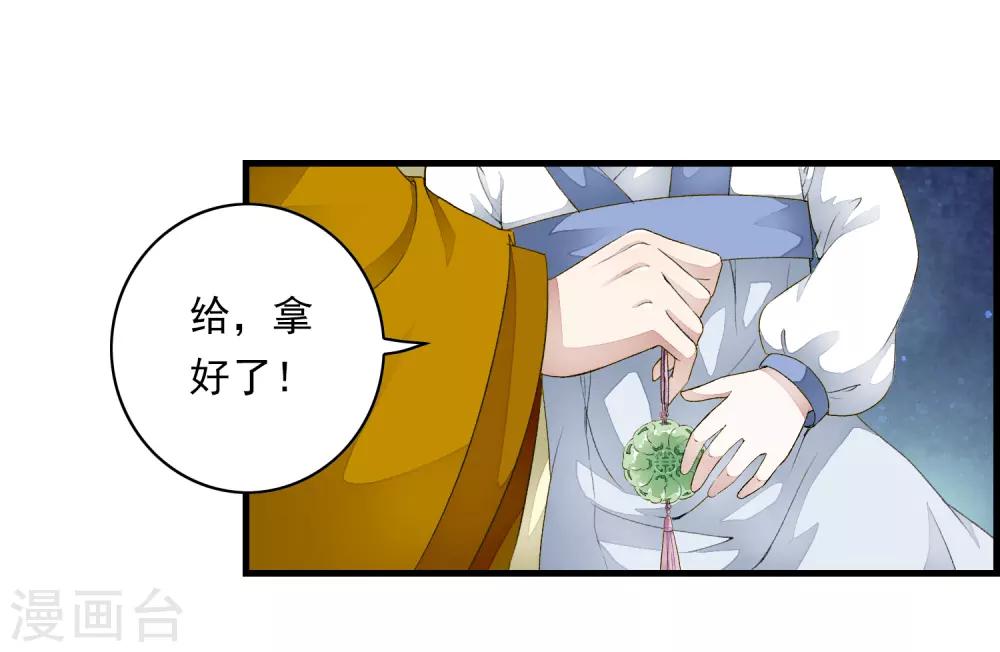 第2话 小爷等你长大！-第5话