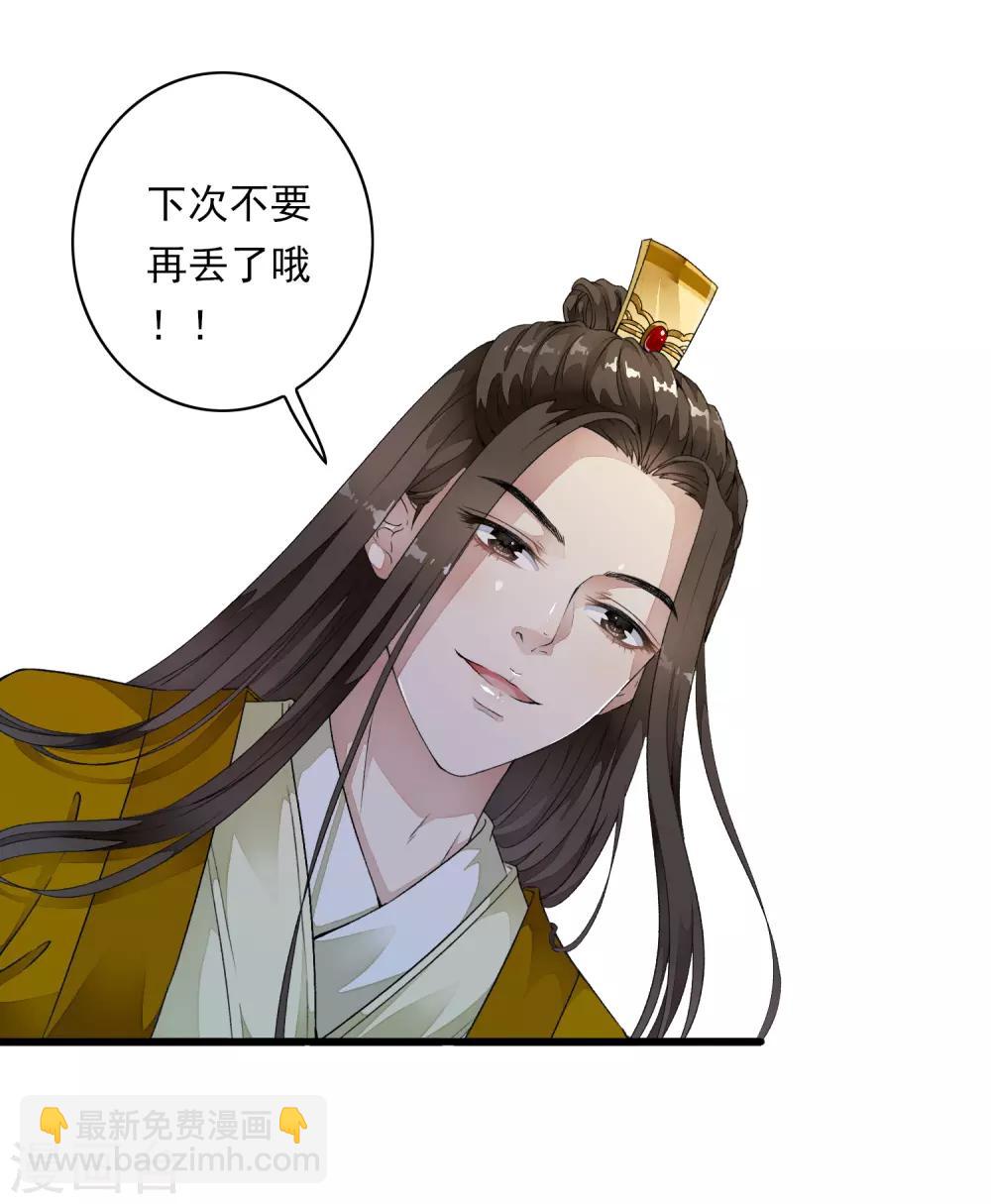 第2话 小爷等你长大！-第5话