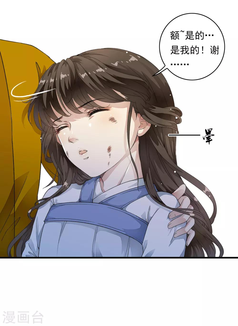 第2话 小爷等你长大！-第5话