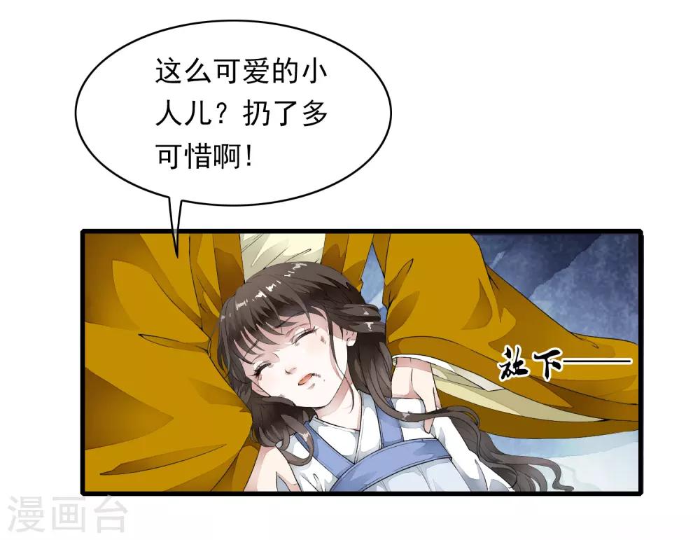 第2话 小爷等你长大！-第5话