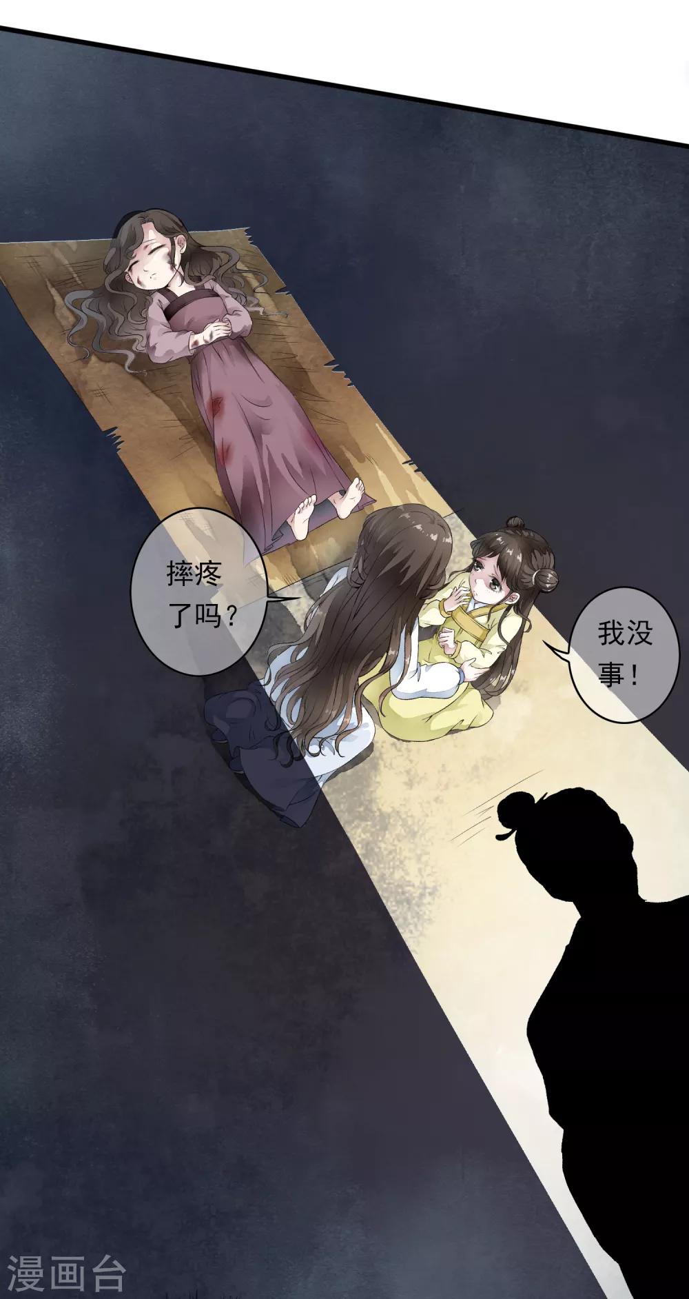 第2话 小爷等你长大！-第5话